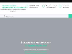 Вокальная мастерская