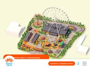 Вокруг света