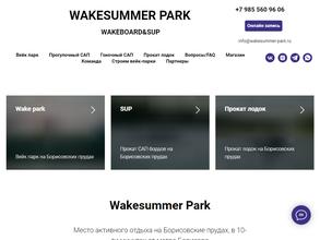 Wakesummer park