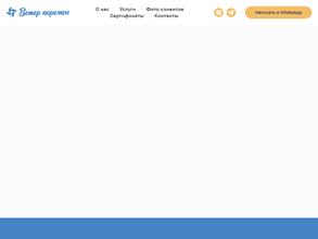 Ветер перемен