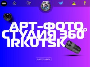 360 Irkutsk