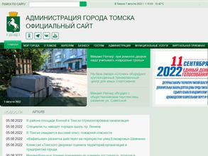 Томский городской центр инвентаризации и учета