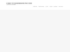 Салон-галерея союза художников Смоленского областного отделения ВТОО