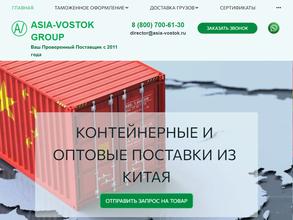 Азия-Восток