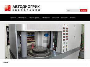Автодиогрик корпорация