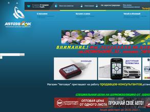 Автозвук-НК