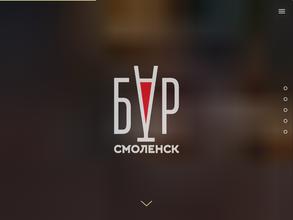 Смоленская Барменская Ассоциация