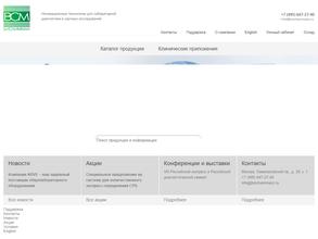 ВСМ биохиммак