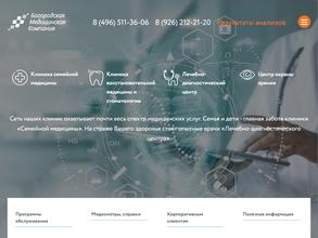 Богородская медицинская компания