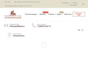 АлтайКапиталБанк