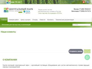 Центральный парк