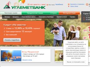 Углеметбанк