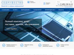 Содружество