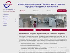 Элан-Практик