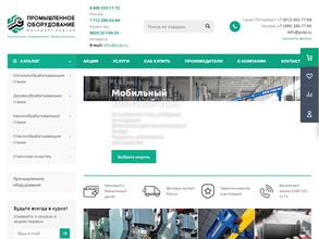 Промышленное оборудование интернет портал