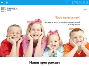 Эврика-Парк