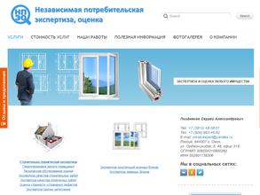 Независимая потребительская экспертиза