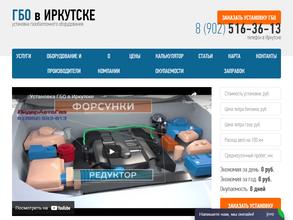 ЛидерАвтогаз