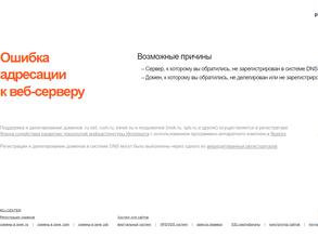 Регистратор Интрако