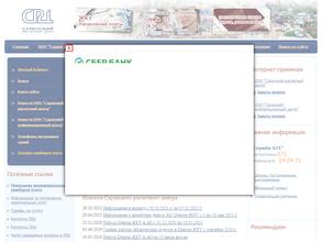 Саранский расчетный центр