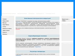 Торгово-монтажная компания