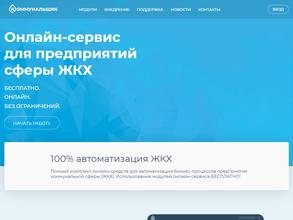 Коммунальщик