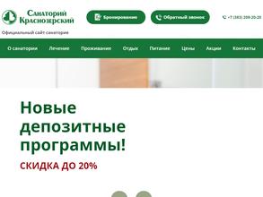 Краснозерский