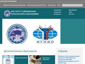 Институт современных технологий и экономики