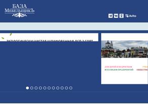 База Мебельщикъ Курск