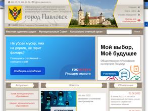 Муниципальное образование г. Павловска