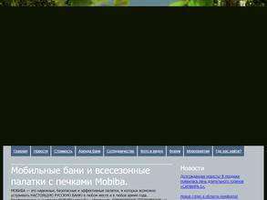 Мобиба-Омск