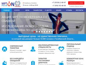 МРТ РЕГИОН