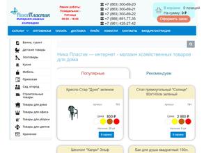 Ника Пластик