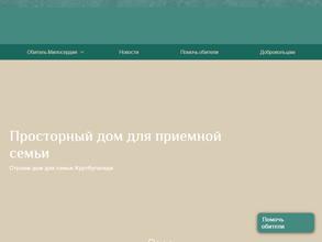 Серафимо-Вырицкая обитель Милосердия