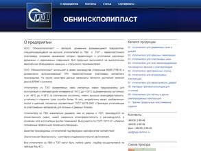 ОбнинскПолиПласт