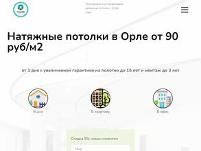 Потолки Толком