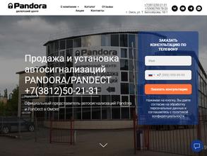 Пандора Трейд Омск