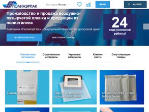 ПолиАэрПак