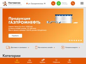 Поставичок