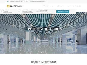 Саратовстройкомплект