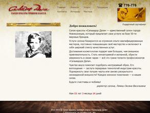 Сальвадор Дали