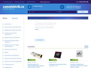 Samelektrik.ru