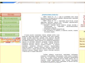 Средняя общеобразовательная школа №14