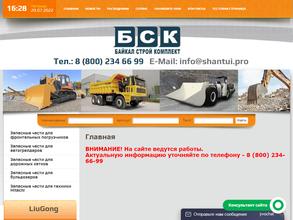 БайкалСтройКомплект