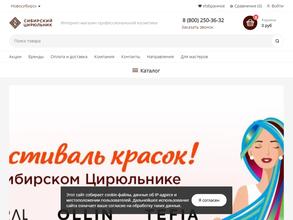 Сибирский цирюльник