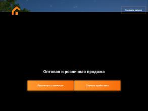 Иркутский пенопласт