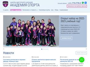 Академия спорта