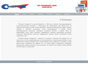 Стандарт-НК