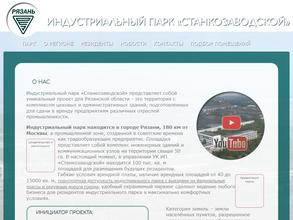 Станкозаводской