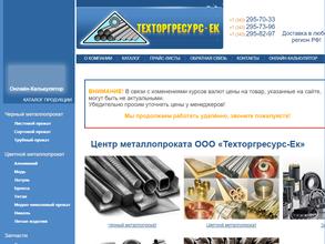 Техторгресурс-Ек